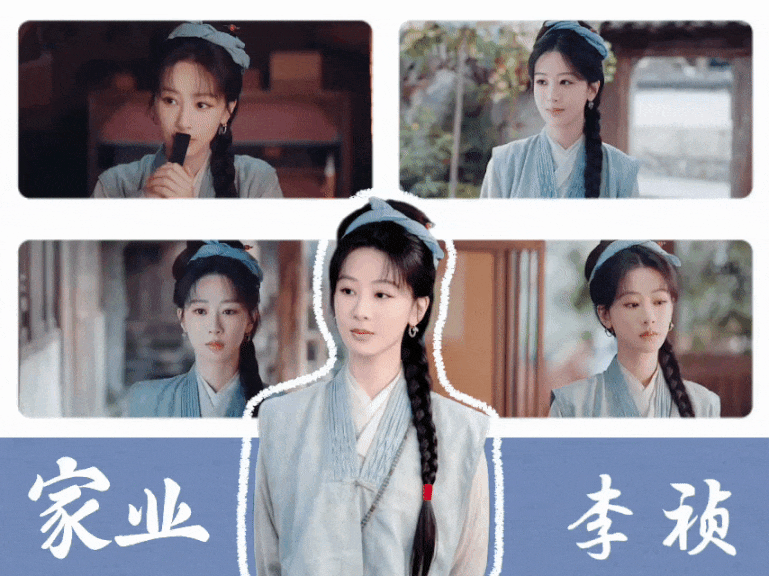 杨紫家业 杨紫李祯 不要问我心里有没有你，我余光中都是你  杨紫🔸杨紫家业🔸