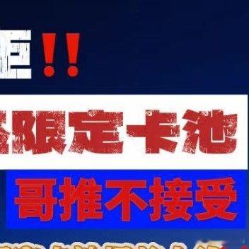 恋与深空 🌞夏以昼 ༽夏྆以྆昼྆推྆明྆确྆拒྆绝྆恋྆与྆深྆空྆提྆前྆