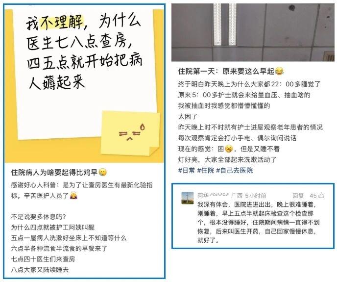 患者和医生这矛盾可太有看头了。有北京患者吐槽，天不亮就被叫起来坐好、叠被子等查房