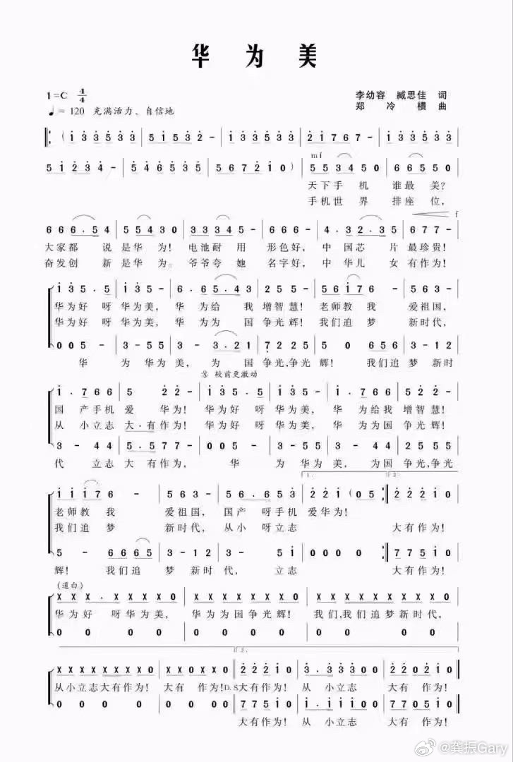 发自内心，无法共情华为手机