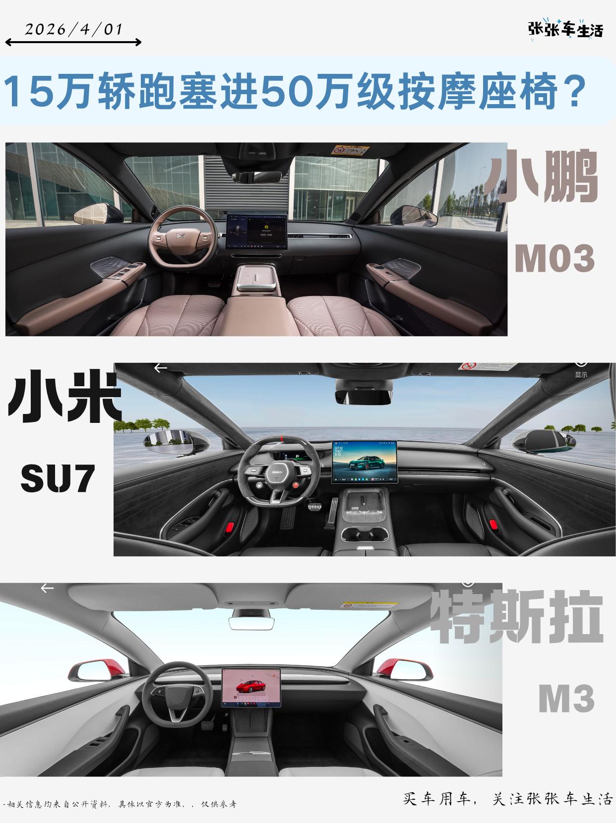 【来自懂车帝车友圈】