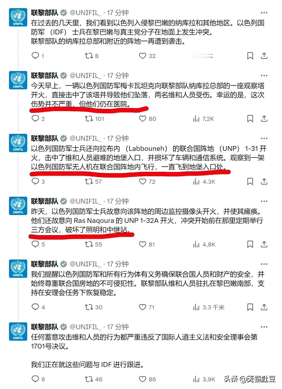 意大利媒体报道，遭以色列袭击的三处联黎部队阵地中的两个为意大利特遣队的阵地，部分