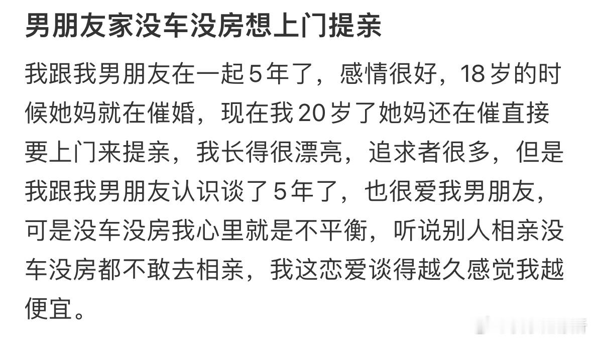 男朋友家没车没房想上门提亲[哆啦A梦害怕] ​​​