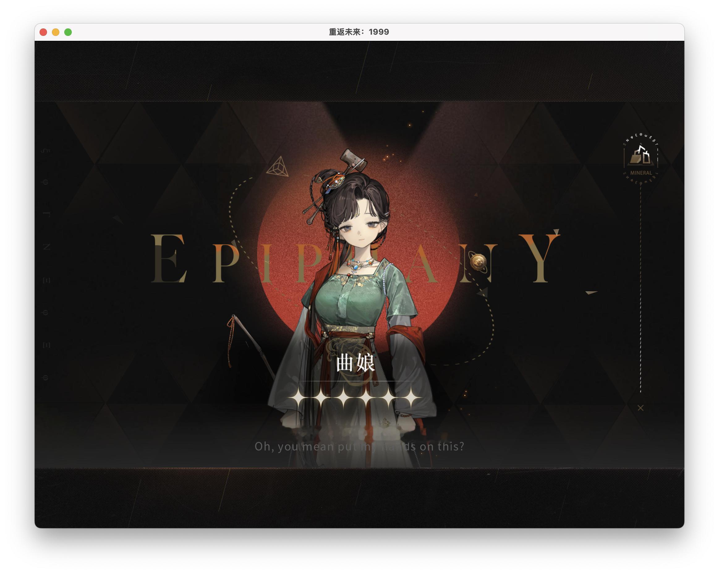 好像是去年的角色，今年春节终于抽到了 