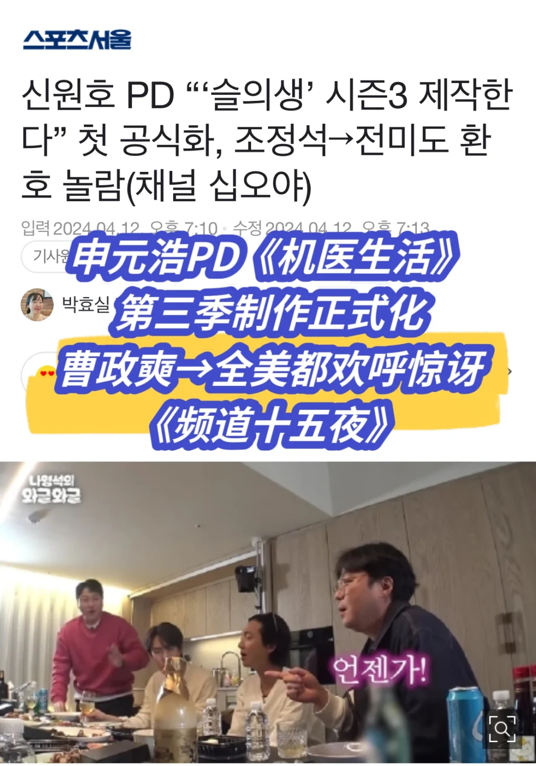 🔥《机智》第三季会回归？申元浩PD：一定会做的