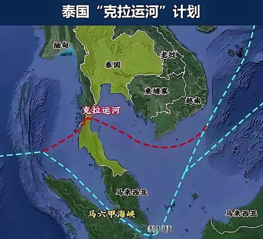 泰国拒绝下一个巴拿马出现！

泰国人这次是真精明，打死都不同意在自己家领土上挖跨