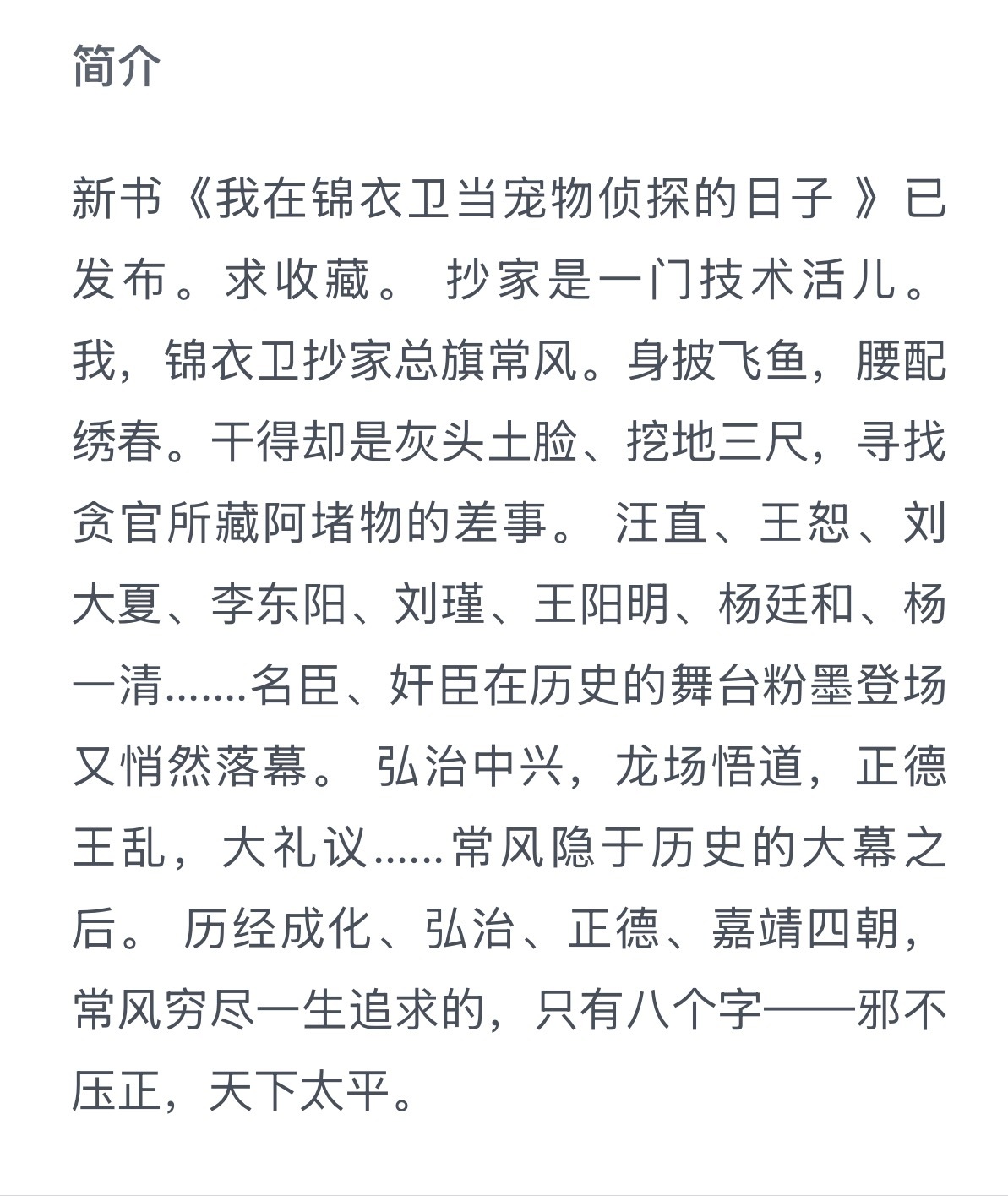 任嘉伦任嘉伦或出演锦衣卫任嘉伦我在锦衣卫负责抄家的日子邪不压正，天下太平。这剧挺