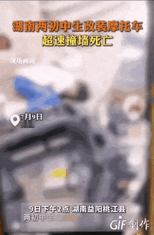 车祸猛于虎！十次事故九次快！

湖南益阳这两个孩子可惜了，因为骑电车撞上了墙壁，