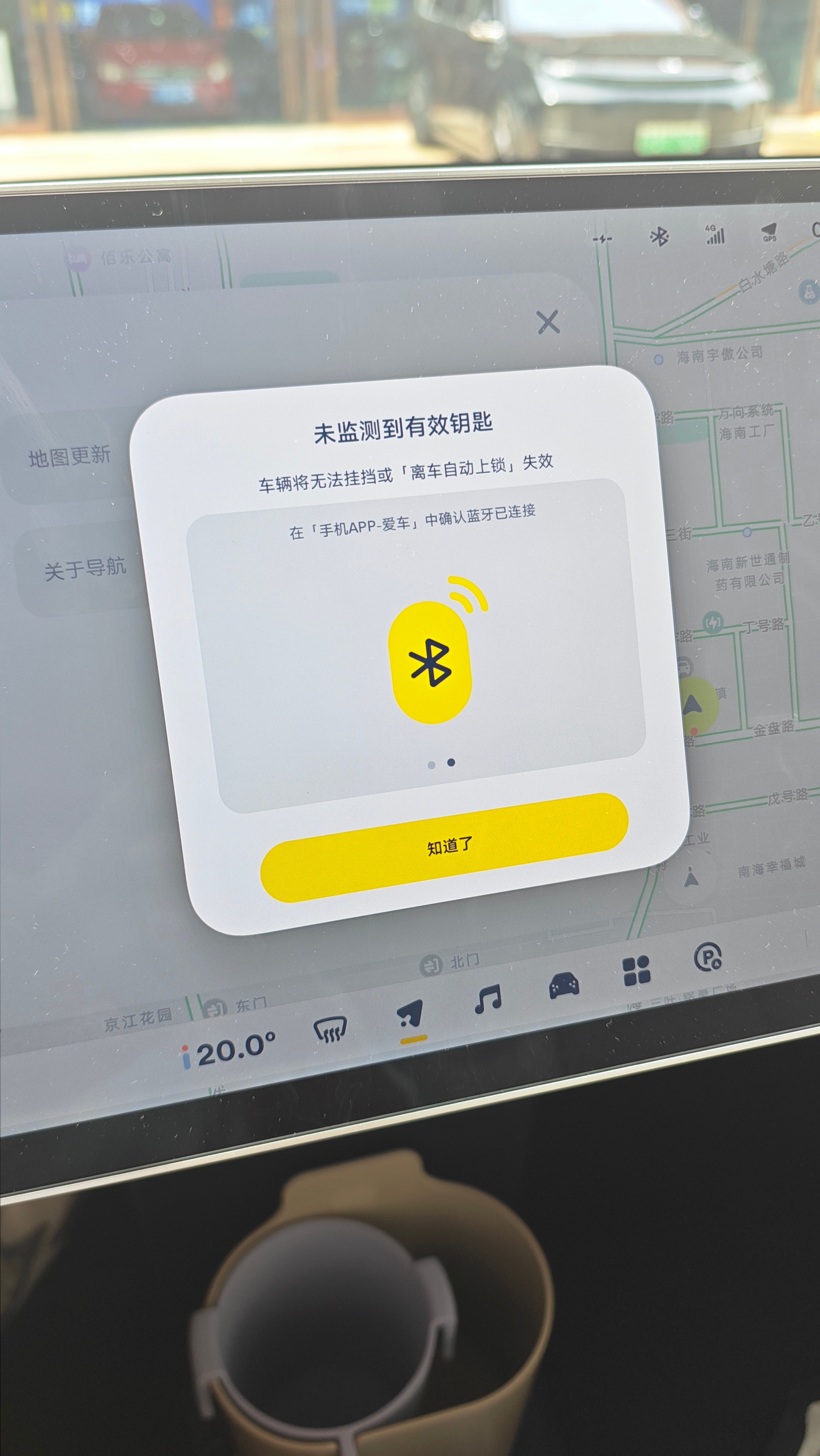 我快被萤火虫这个bug搞崩溃了，手机蓝牙钥匙约等于报废状态。烦死了 ，我还用的是