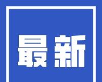 【后退6公里！
