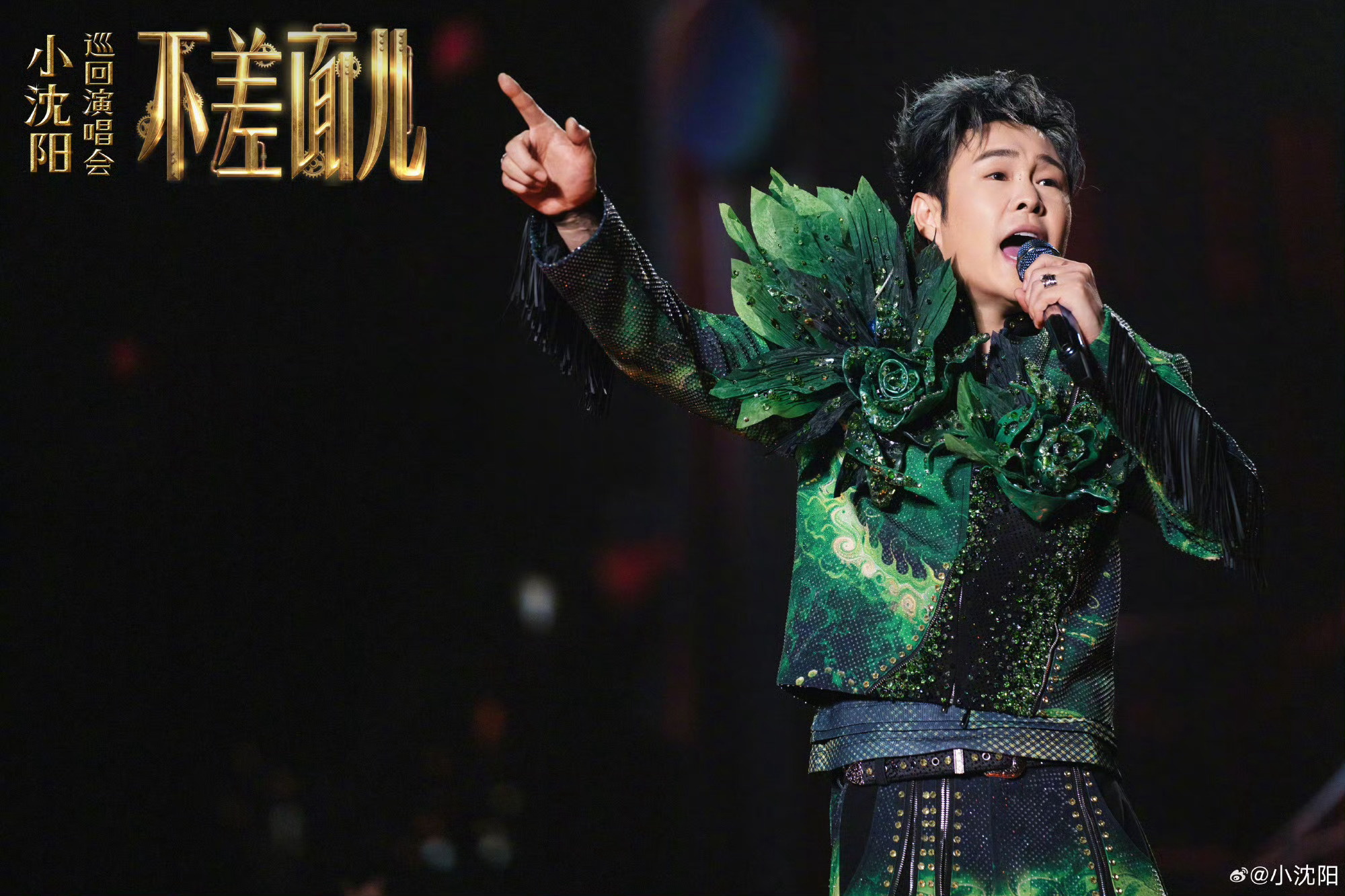 小沈阳长文回应上披哥披荆斩棘阵容官宣纠结许久才下定决心加盟披哥，坦然承认自己跳舞