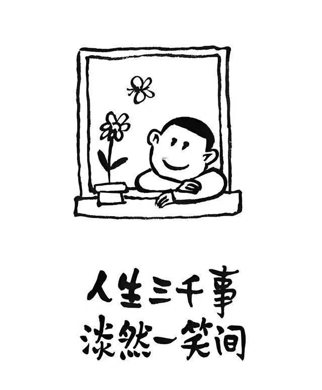 人生哪能多如意？万事只求半称心！
……………………………
人生不如意事十之八九。