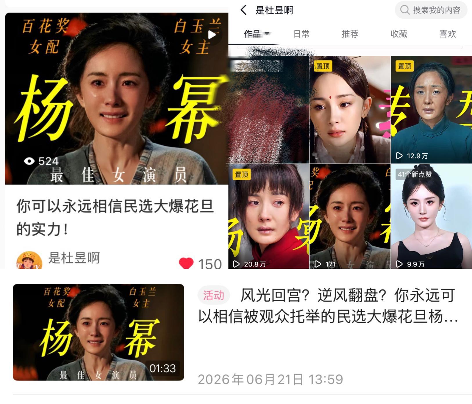 杨幂 新的口播文案视频已经在各个平台全部更新了哟！记得来看！ 