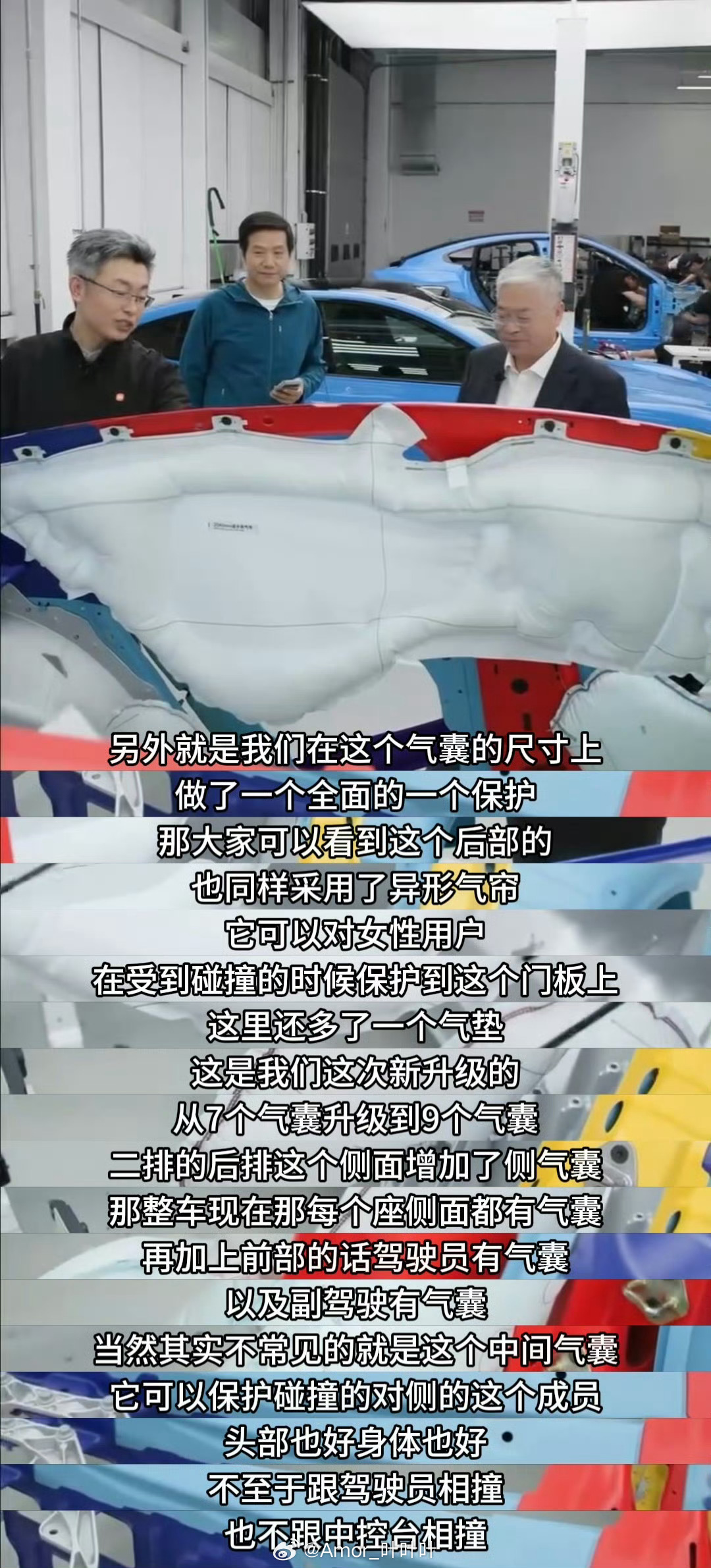 在4月2日雷军拆车直播中，前同济大学汽车学院教授、汽车安全专家朱西产现场观摩了完