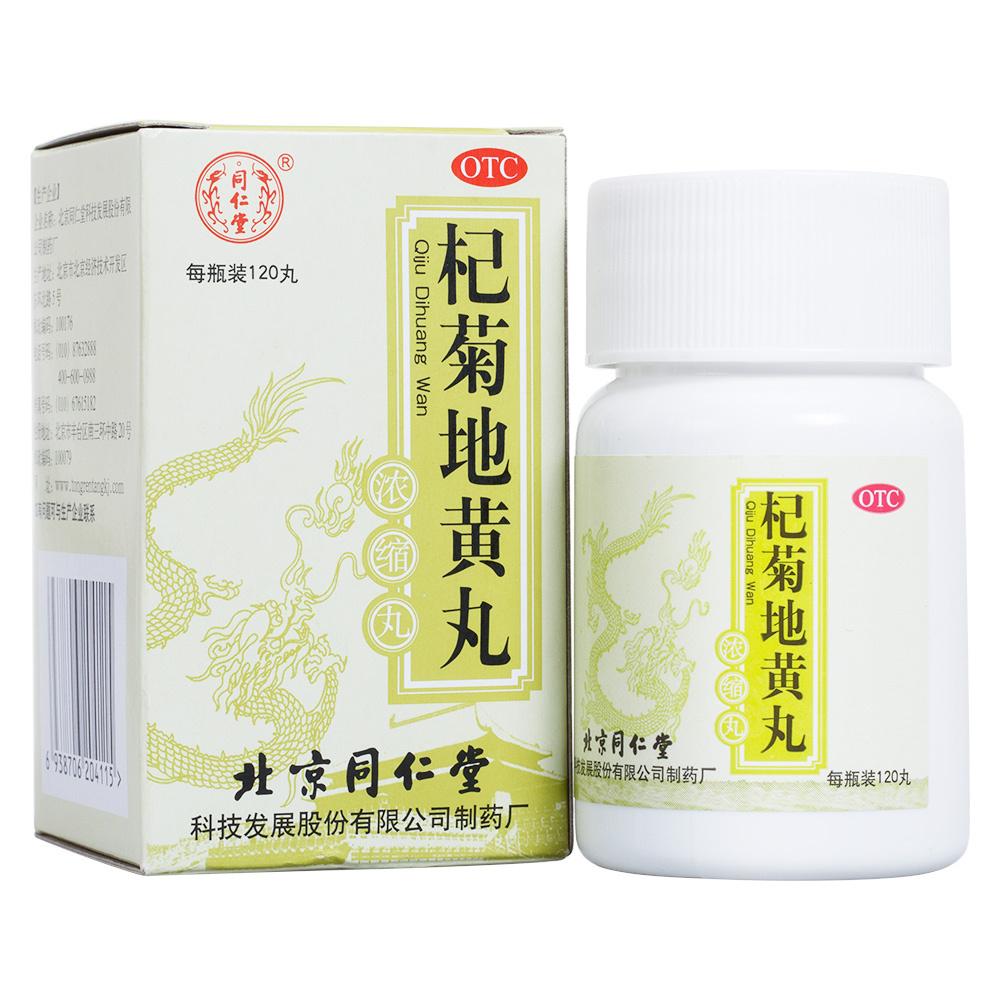 中医师透露10种药店不经常买，但是效果比较好的中成药，#中医式生活##向国医经典