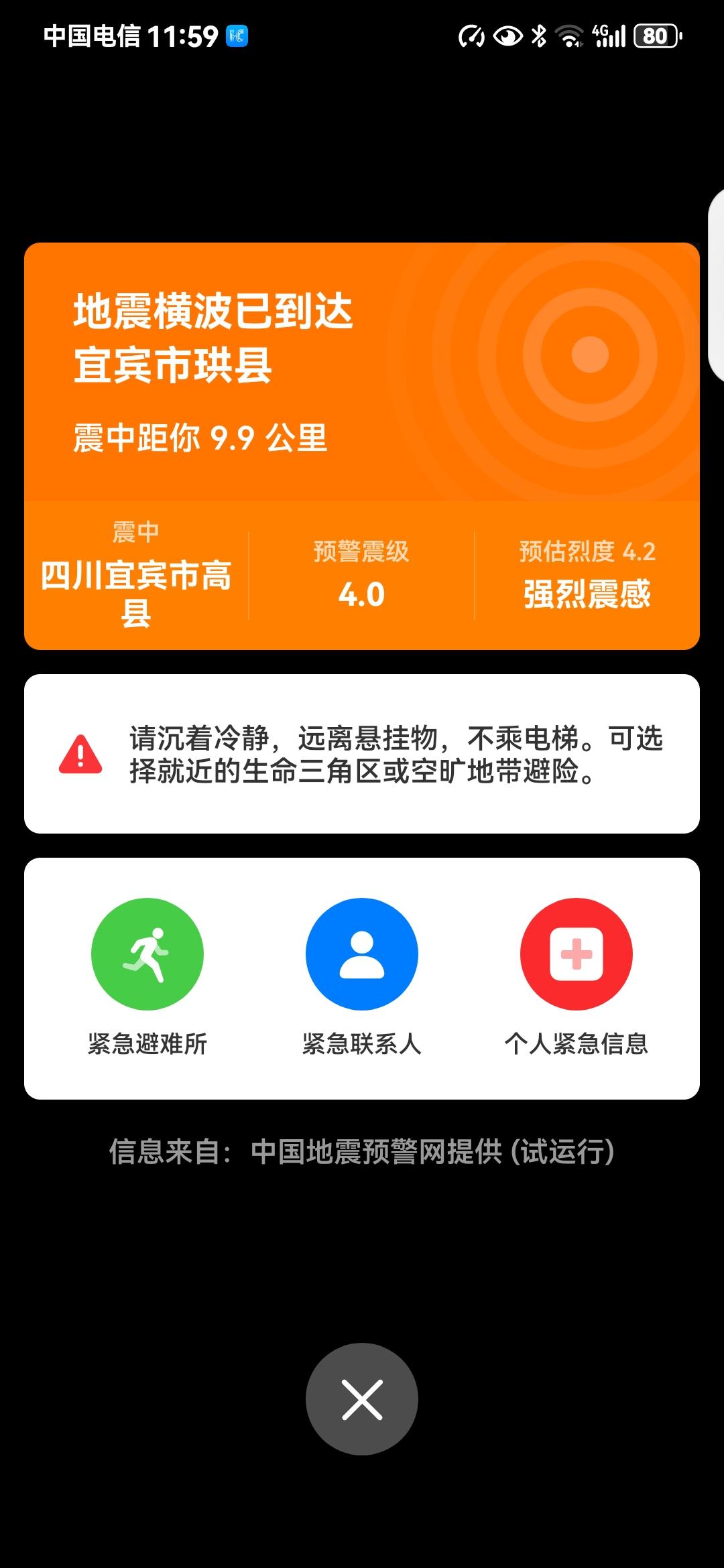 就在刚刚，又开始了，这是今天的第2次了，但愿今晚别再来。

一天摇到黑，想来就来
