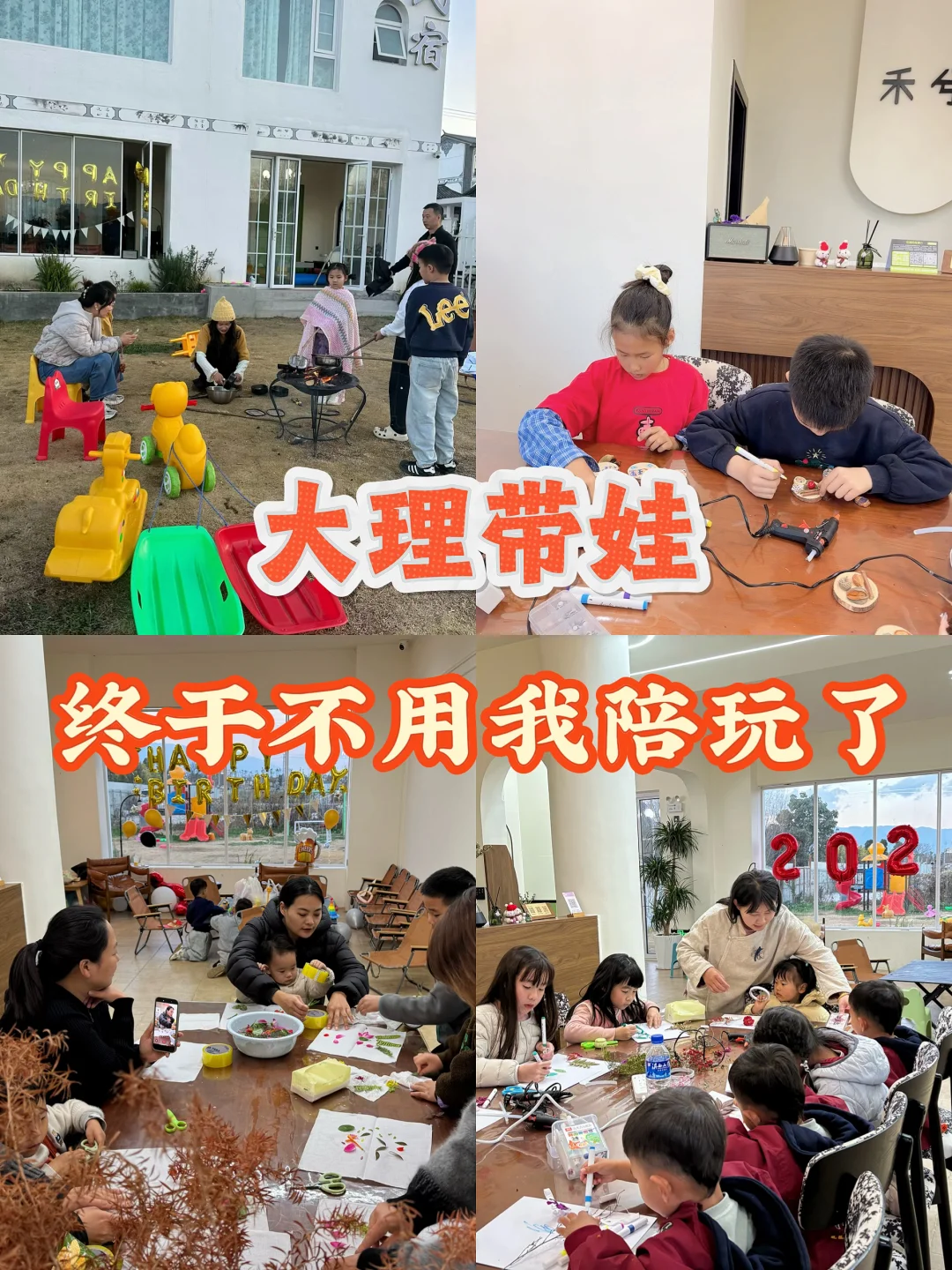 大理带娃住这！我终于实现甩手度假😭