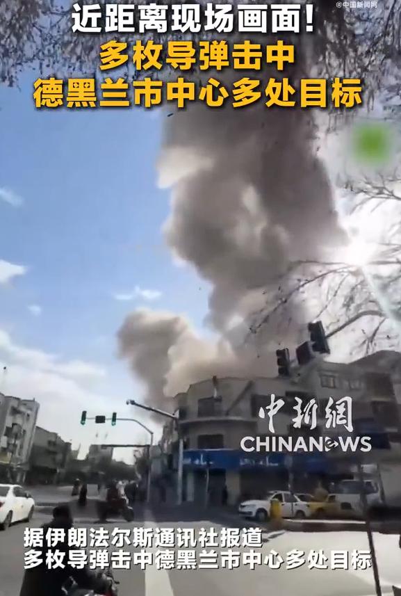 伴随着美以联合袭击伊朗，伊朗国内被袭击的画面（图一）和视频会逐步增加，而伊朗方面