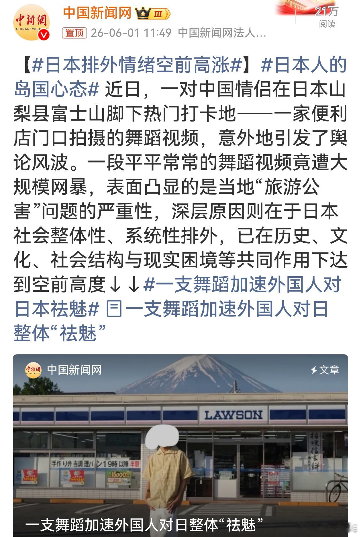 日本排外情绪空前高涨 这下全球网友都看明白真实的日本社交环境了，滤镜碎一地。说到