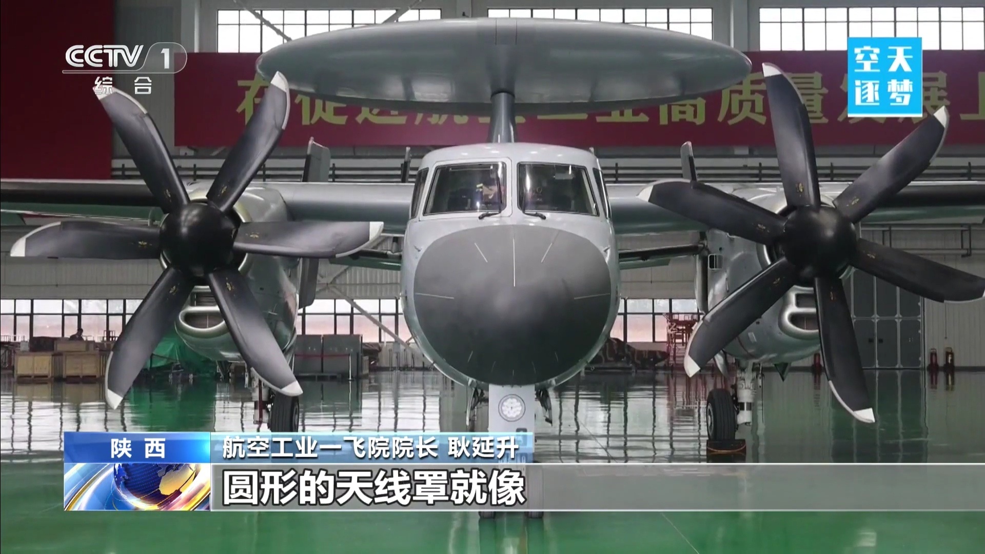 福建舰入列细品空警-600 ​​​