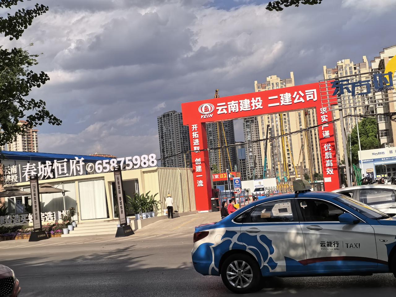 建投在希望路这里的一个大盘，去年年底前拿地的，也是云南建投的第二总价地块。春城恒