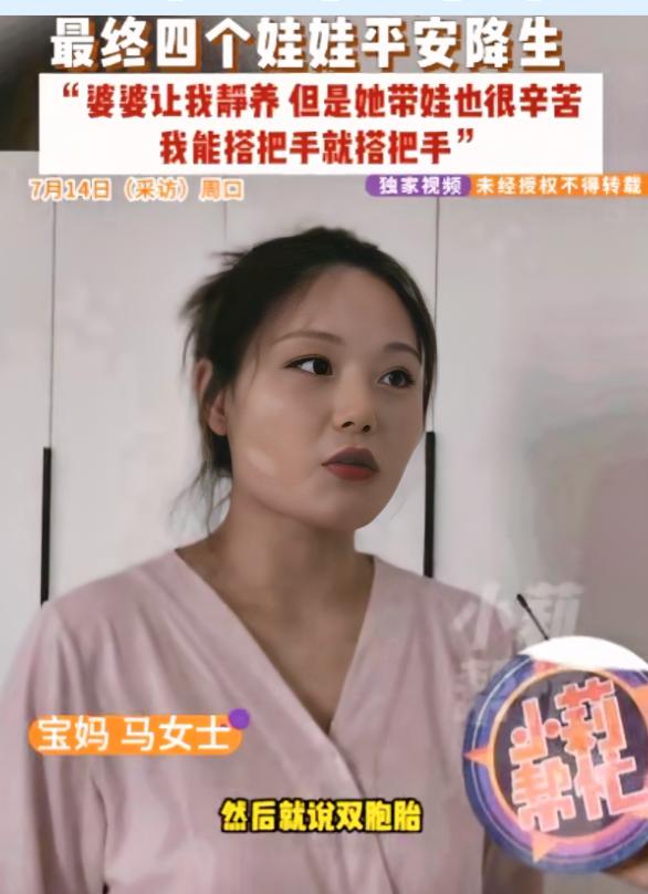 中国好媳妇！河南周口，一女子产检时，B超竟显示孕囊从最初的2个“分裂”成了4个，