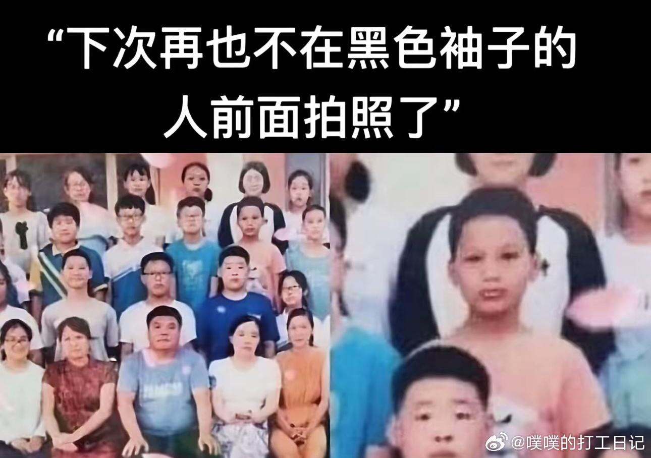 难怪拍毕业照都要穿校服呢[衰] ​​​