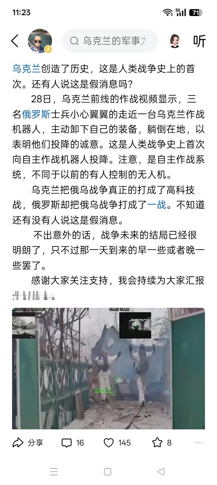 丢人？
以前好像曾经听说过在伊拉克的战争中，萨达姆的伊拉克士兵有向美军战斗机、可