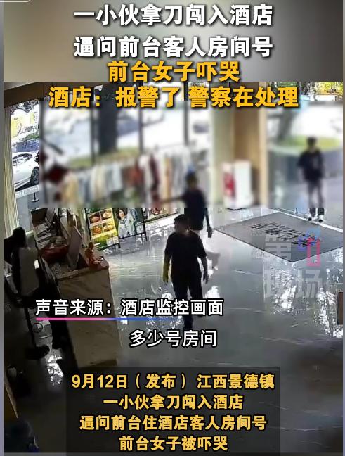 “拿把砍刀就把自己当黑社会了？”9月12日报道，江西景德镇，黄毛精神小伙领着3名