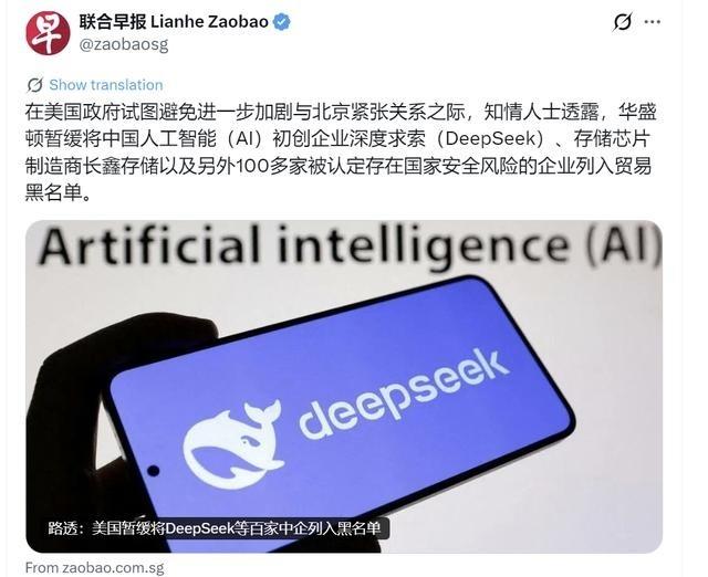 新加坡 联合早报6月17日报道：“在美国政府试图避免进一步加剧与 北京 紧张关系