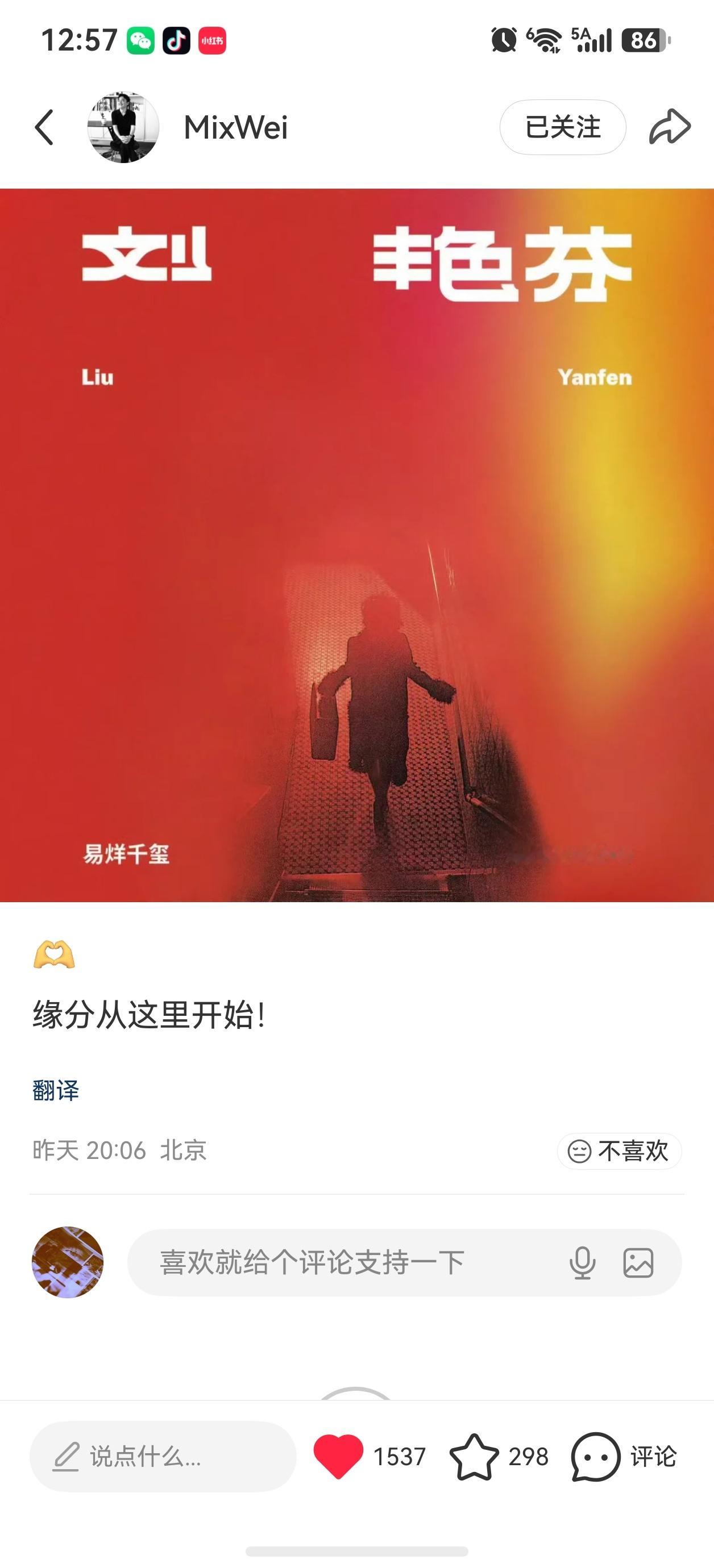 魏胖咋还专门发了一条小红书？明天要预告啦？ 