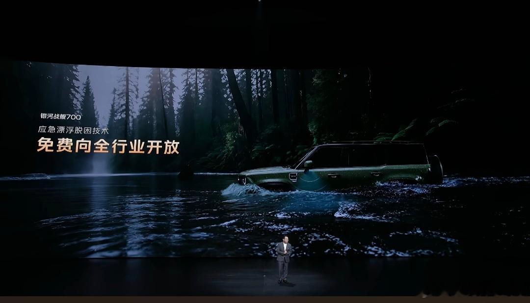 价格揭晓！这个技术免费向全行业开放👍谢霆锋同款银河战舰700全球上市 ​​​