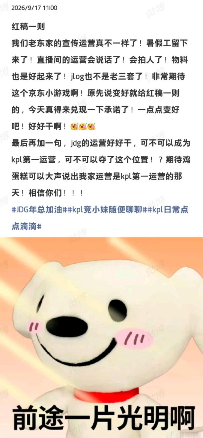 哦清融走了就物料有了运营也活了红稿也有[点赞]但是清融粉丝老早就提醒提前准备yy