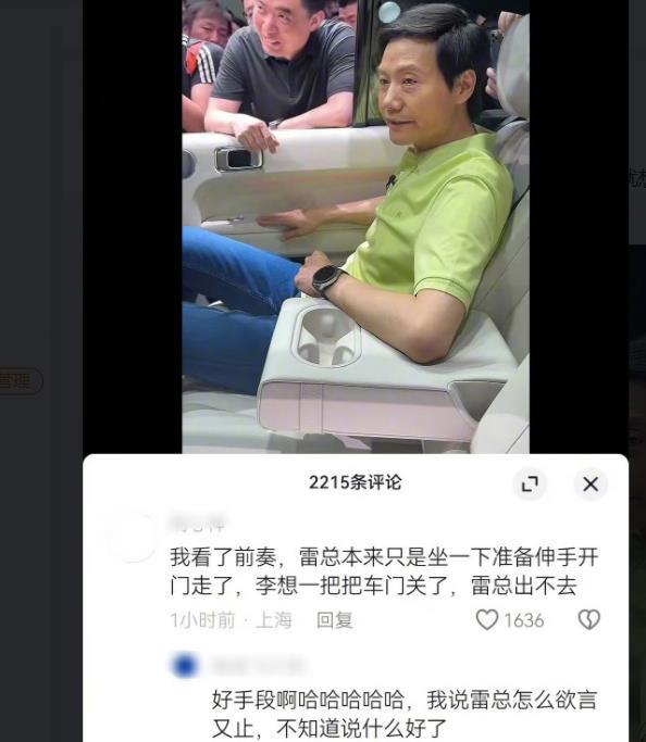 雷军：糟了！着了李想这小子的道了[狗头]