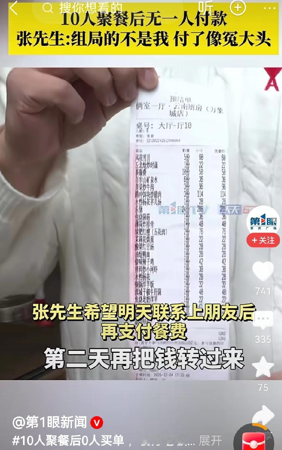 酒肉朋友具象化了。一顿饭就干翻了十个人的友谊！网友说，凑齐这一桌人也是难得。
酒