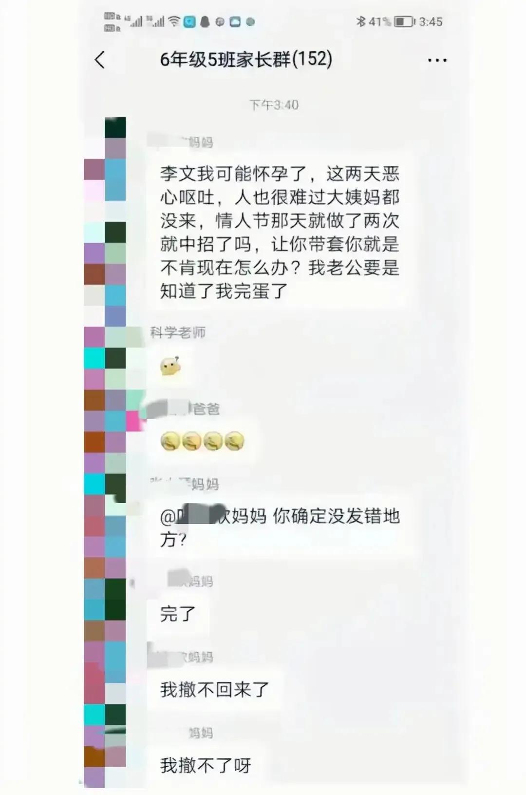 寻找李文，急[大笑]