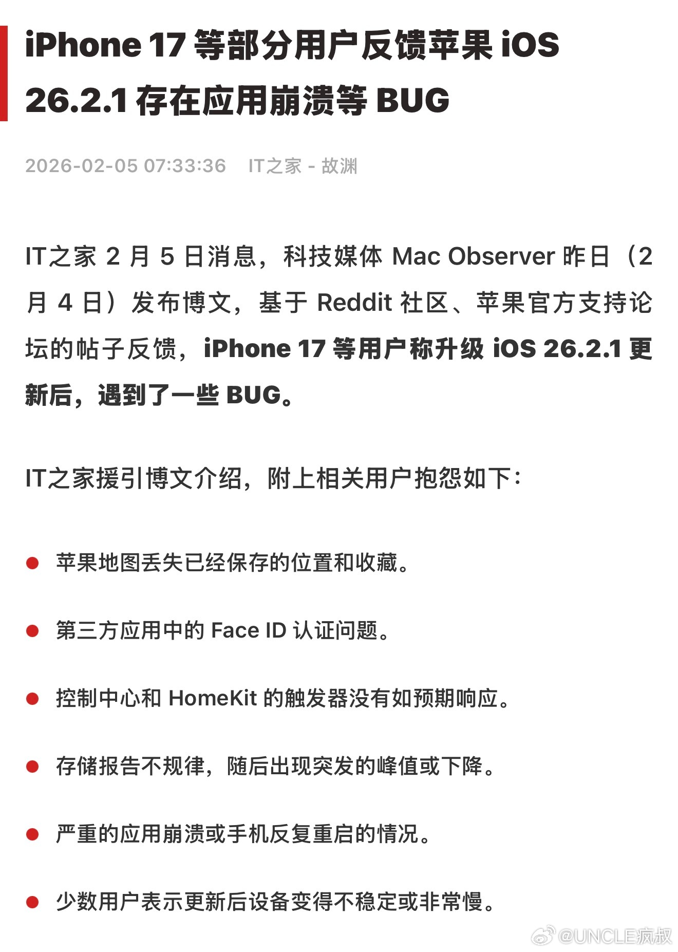 别的不多说了，最近iPhone 17系列碰到这个的应该挺多吧…