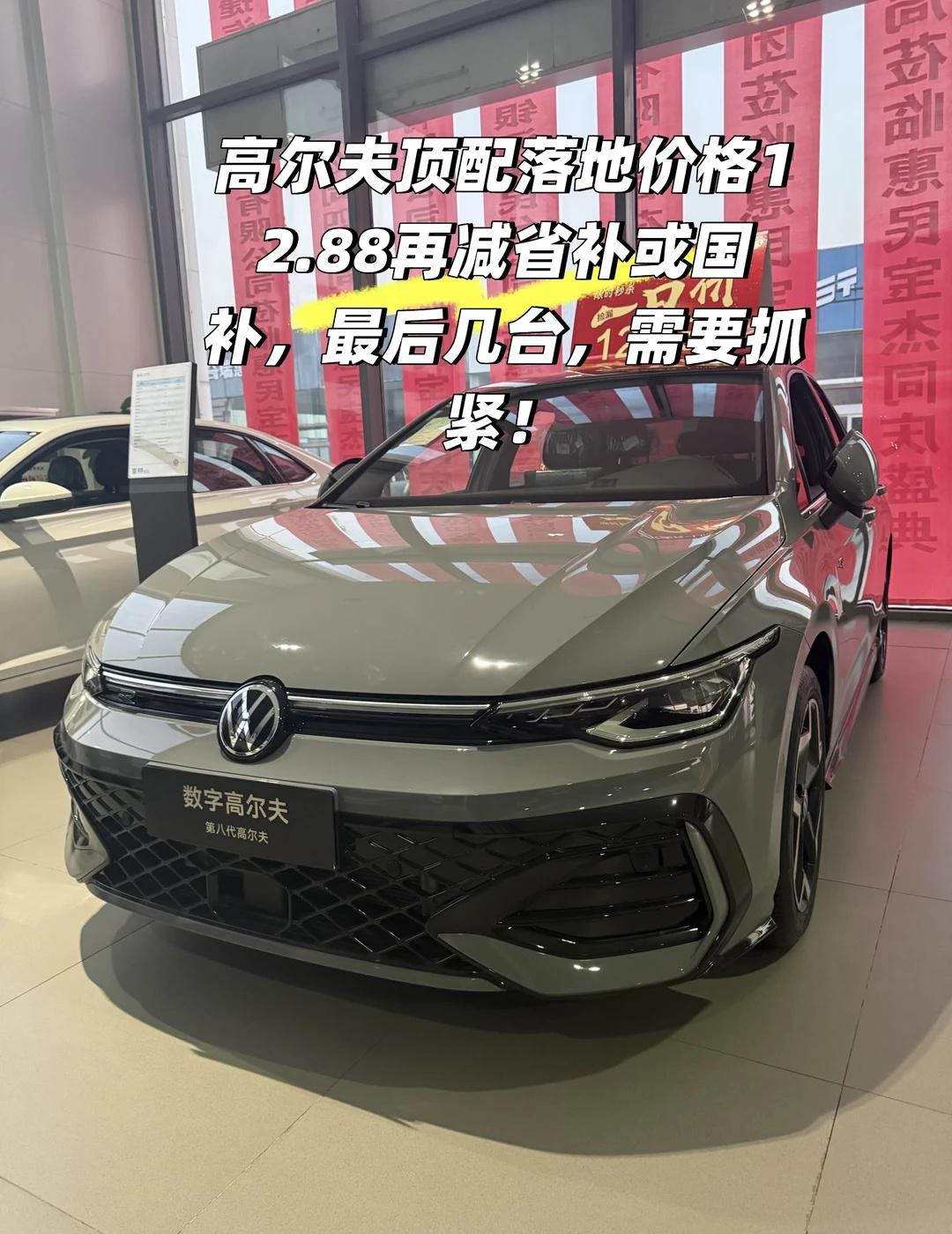 女生车 一汽大众 高尔夫