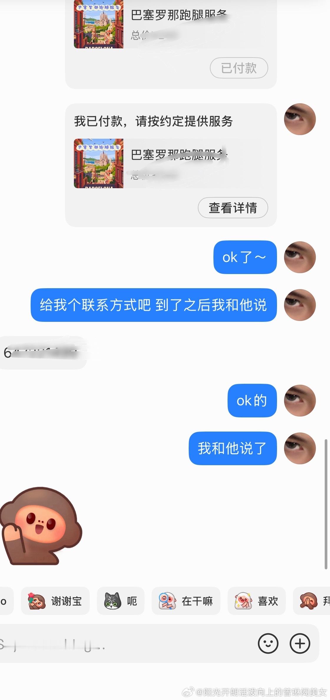 世界各地都有国人的好处就是什么服务都可以找到[笑cry]买了点二手厨具离我太远了