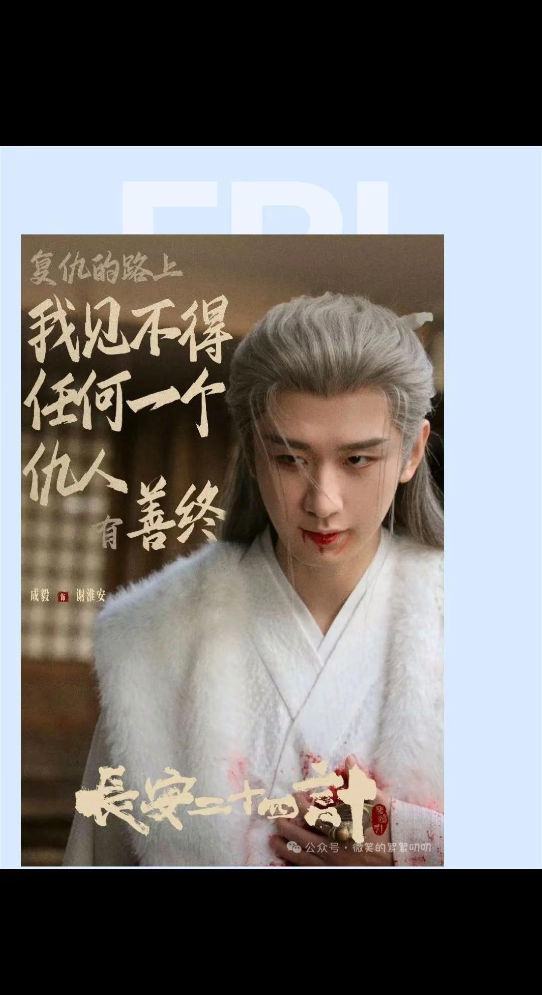 谢淮安的复仇之路⚔️ 没有爽感只有无尽悲怆💔 成毅演技炸裂🔥 每个眼神都是破