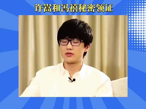 #曝许嵩冯禧结婚了#
有网友爆料啊，线索越扒越多：8月底预告、9月12日婚礼、深圳海边的目击证人……