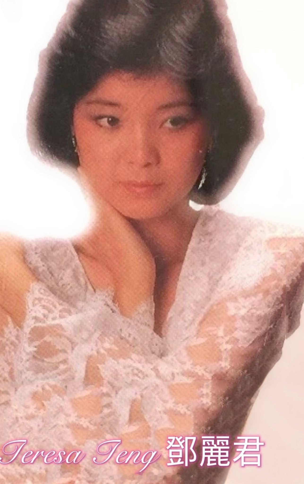 1982年9月，《初次尝到寂寞/别把眉儿皱》宣传照。（FB）邓丽君[超话] ​​