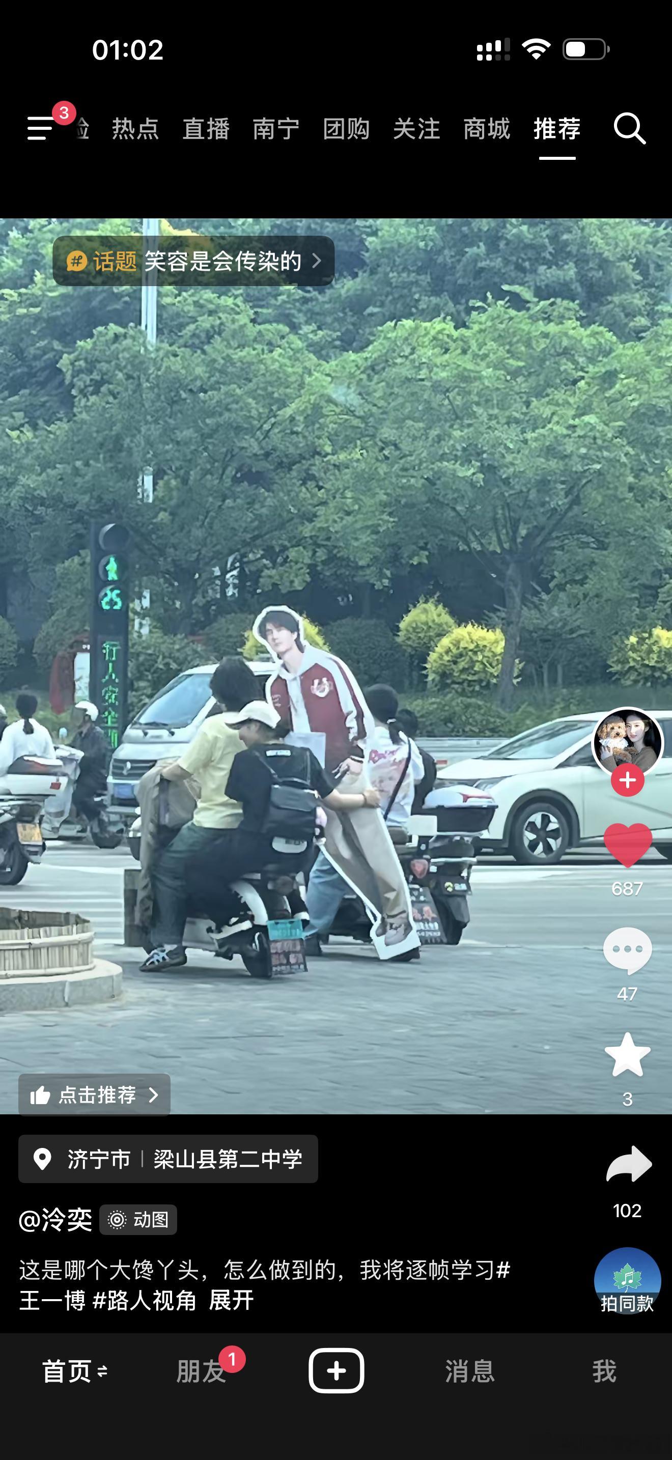 大馋丫头哈哈哈哈，笑得奶膘飞起全世界都知道你把王一博扛回家了 