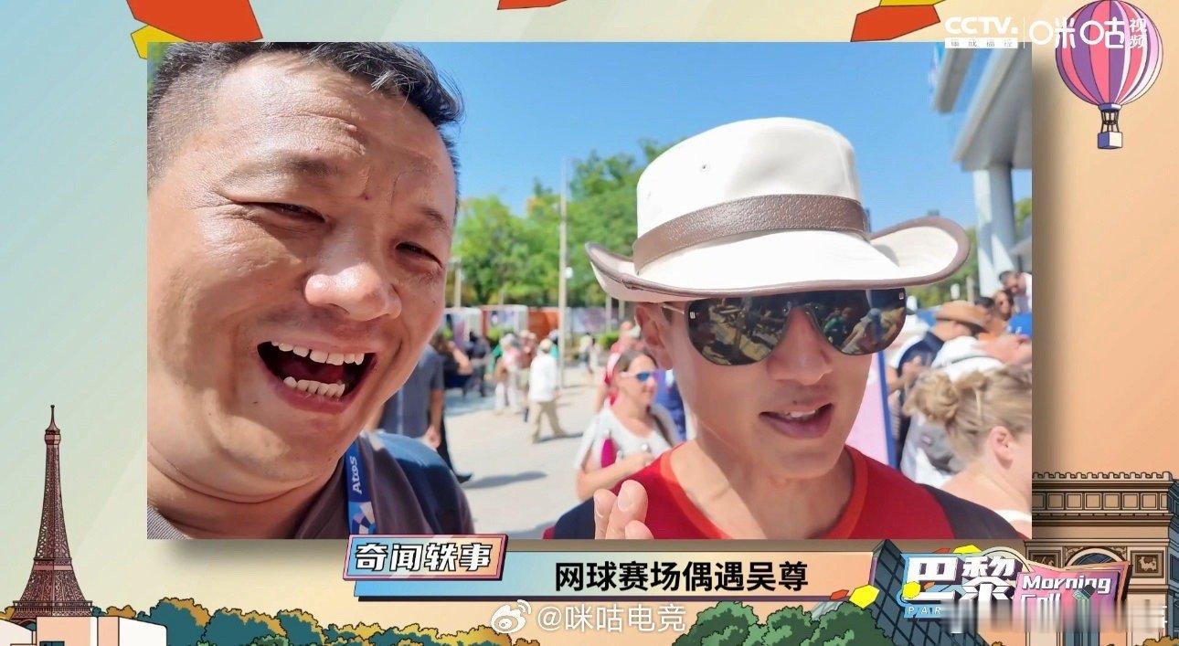 #网球赛场偶遇吴尊# 吴尊这一次也是非常的期待，尤其是中国女篮的比赛，他说接下来
