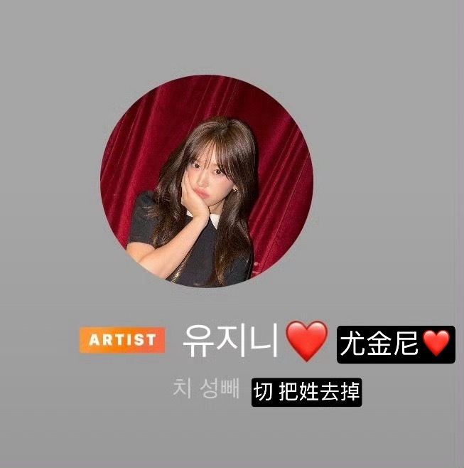 260820 泡泡id更改名字从之前的p1换到p2 去掉了❤️ 因为粉丝伤心又加