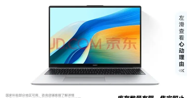 大學生用 AI PC 筆記本電腦推薦：華為四款機型精選