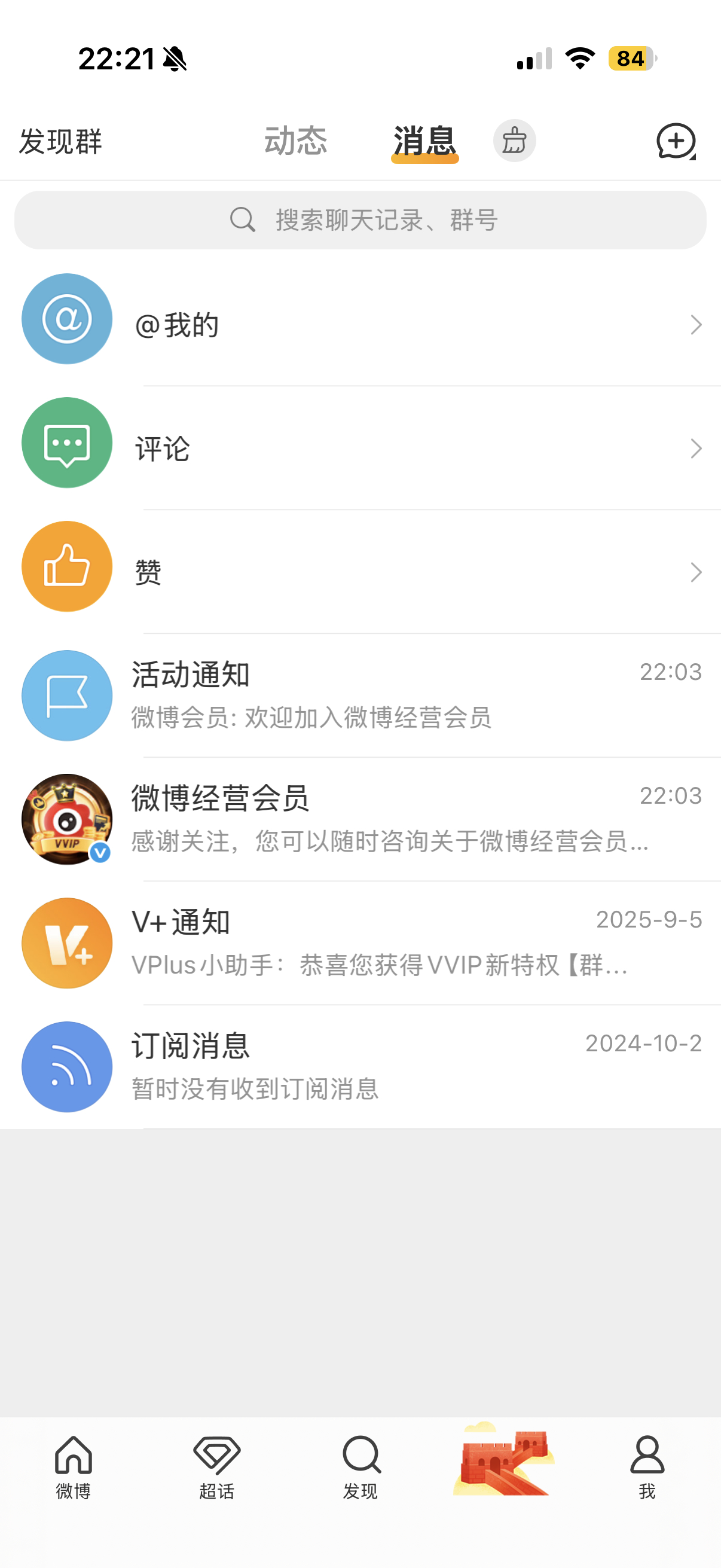 已经加入微博经营会员！来我主页视奸微博，疯狂学习又赚钱而不点赞的白嫖狗有福了，哥