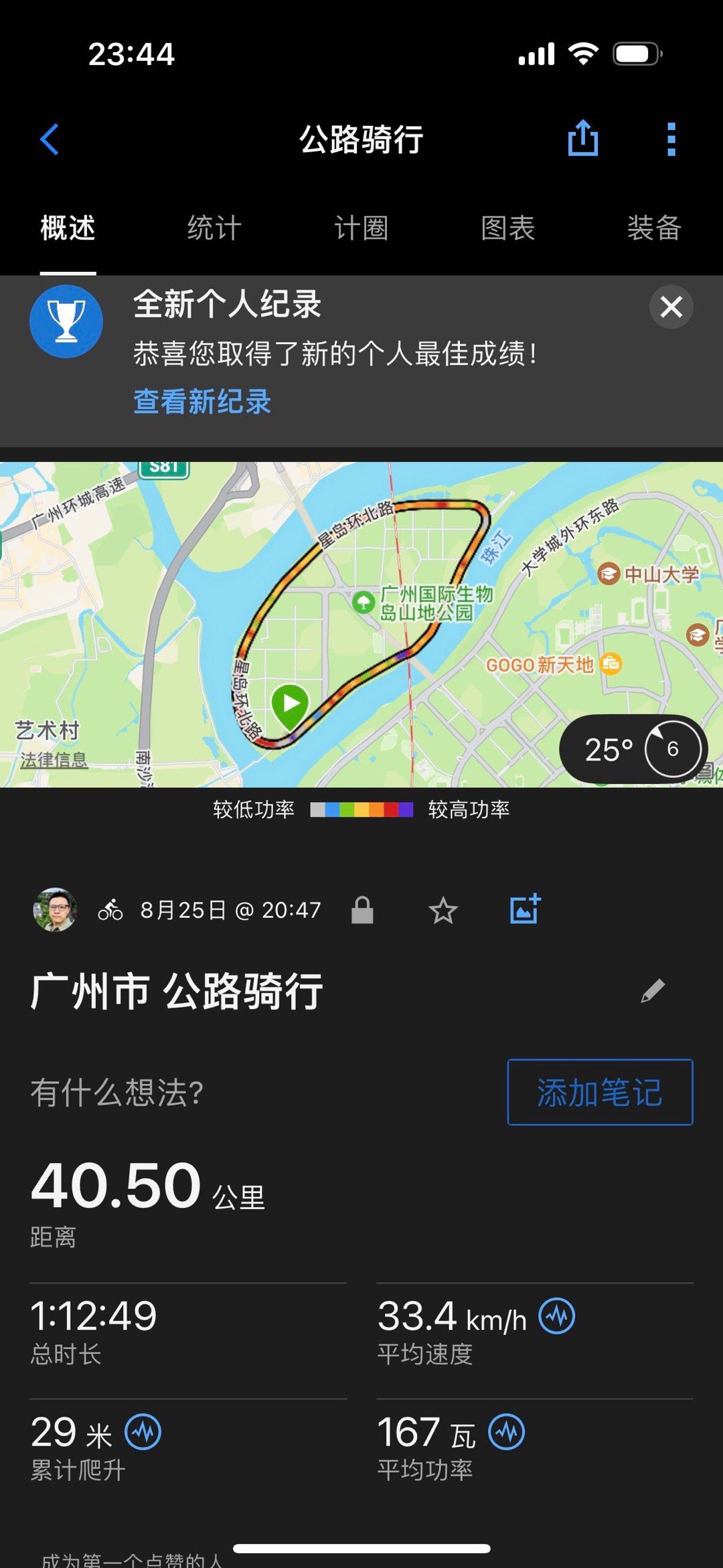 什么情况？都是167瓦，同一辆车，都是单飞，速度慢了1公里多[悲伤][悲伤]臂围