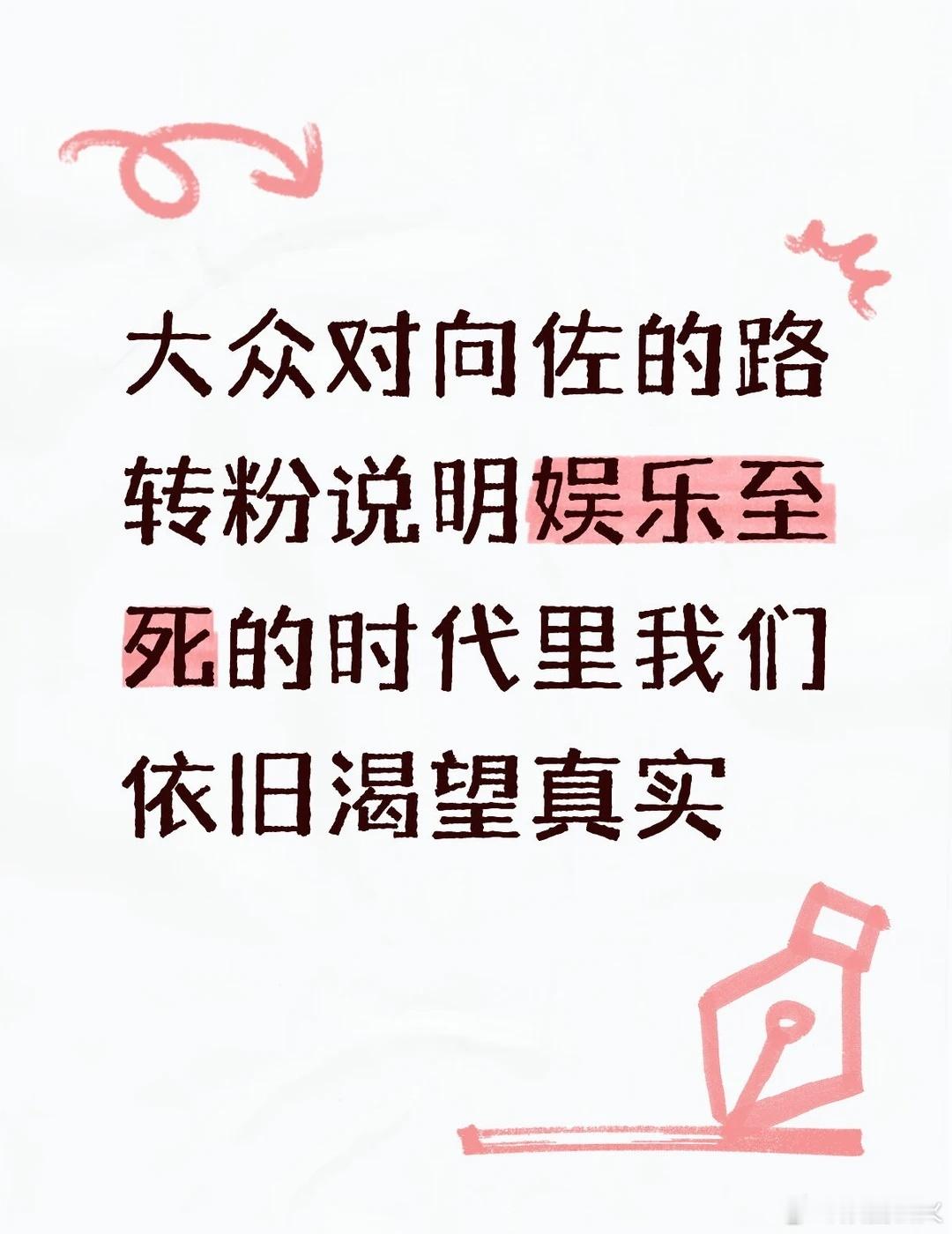 观易立竞与向佐对谈有感 在这则采访火出圈之前我对向佐的印象还停留在搞抽象的迷惑富