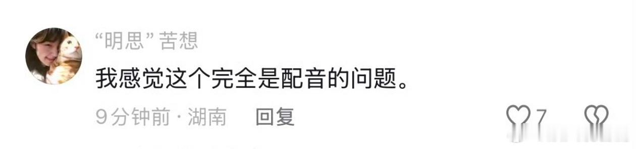周也哭戏被嘲原因周也哭戏配音 ​​​好多人说这段哭戏被嘲是因为配音周也的魏莱演的